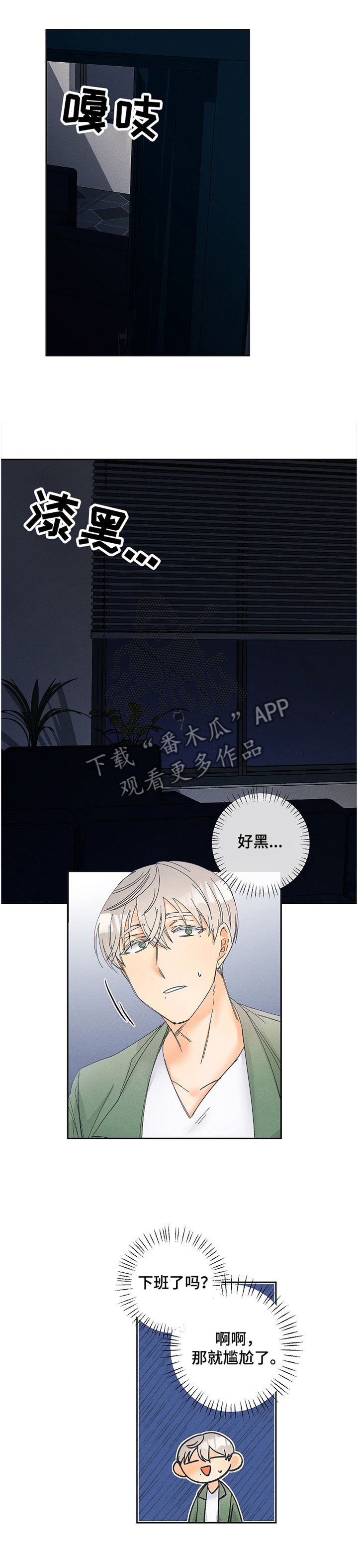 第68章：到底怎么了?0