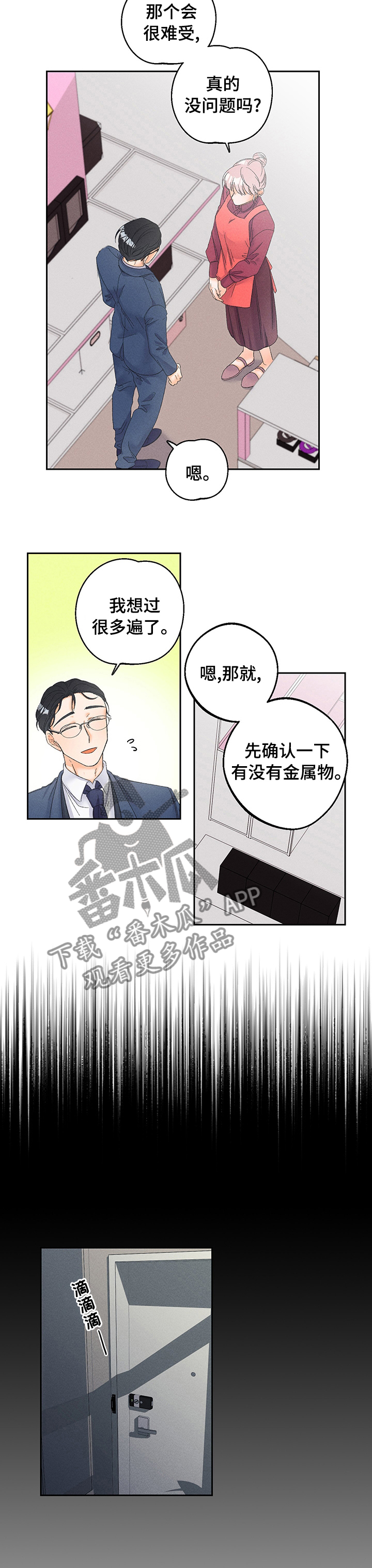 第82章：【番外】回来的真早4
