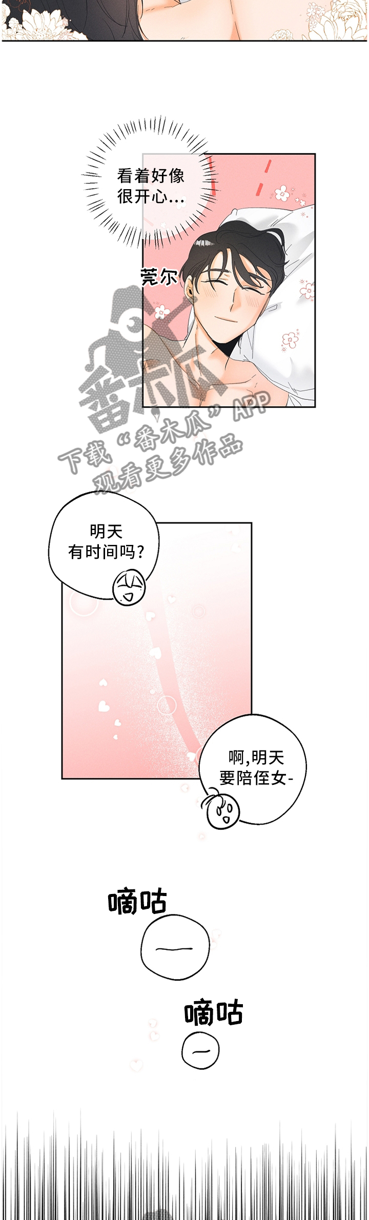 第38章：有趣的想法3