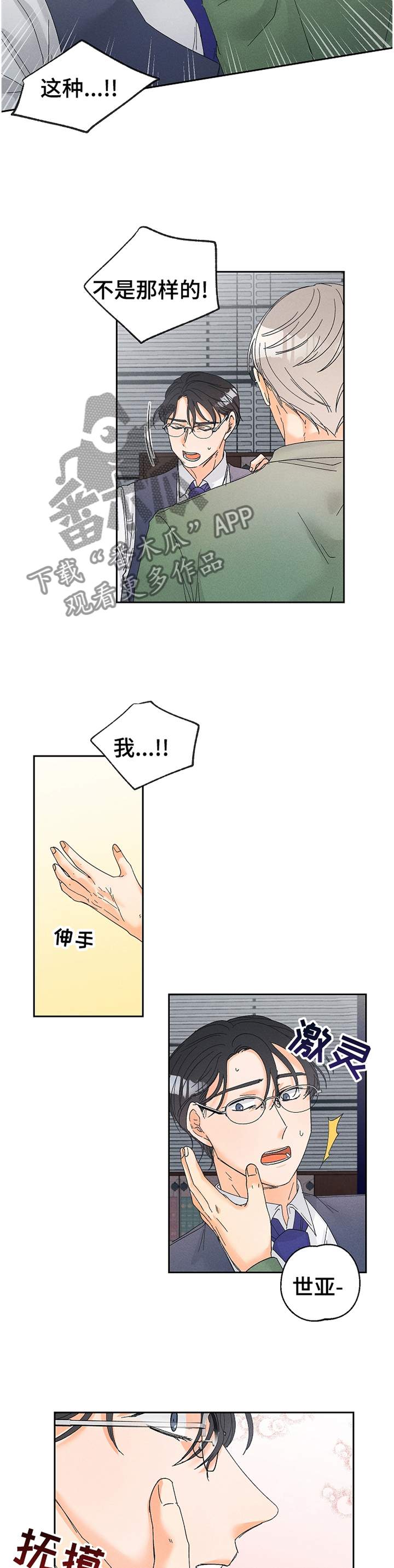第69章：留在你身边1