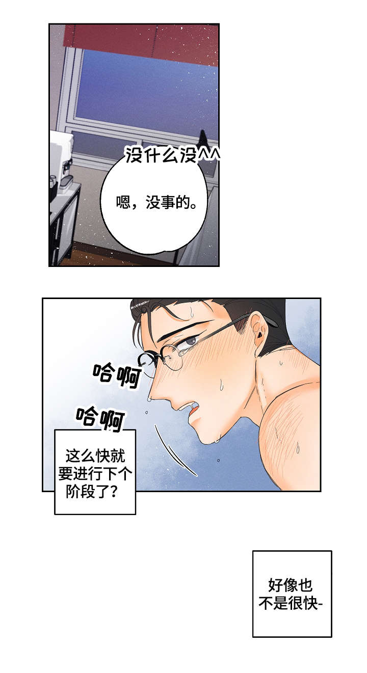 第9章：祝贺你5