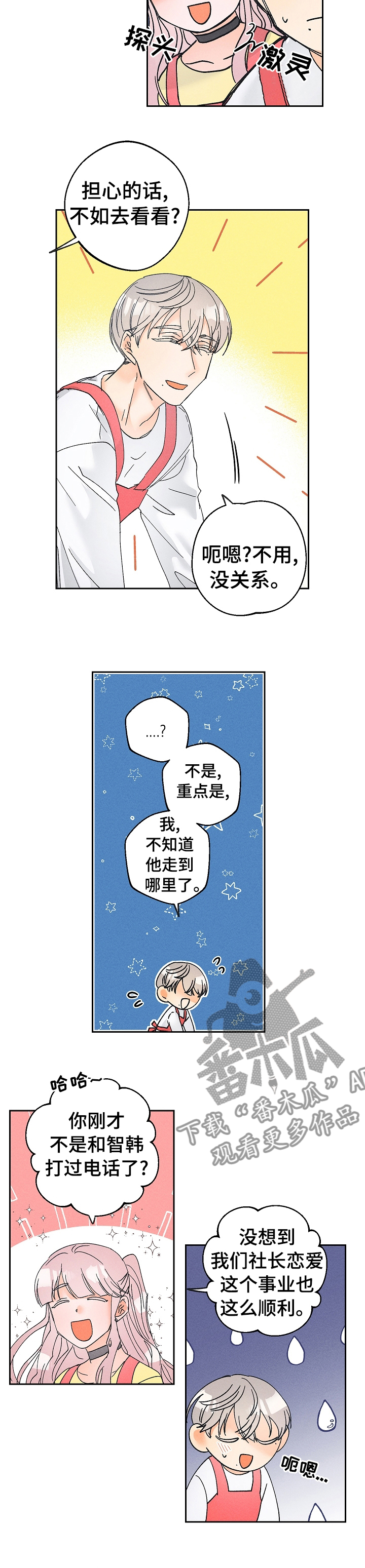 第76章：报警6