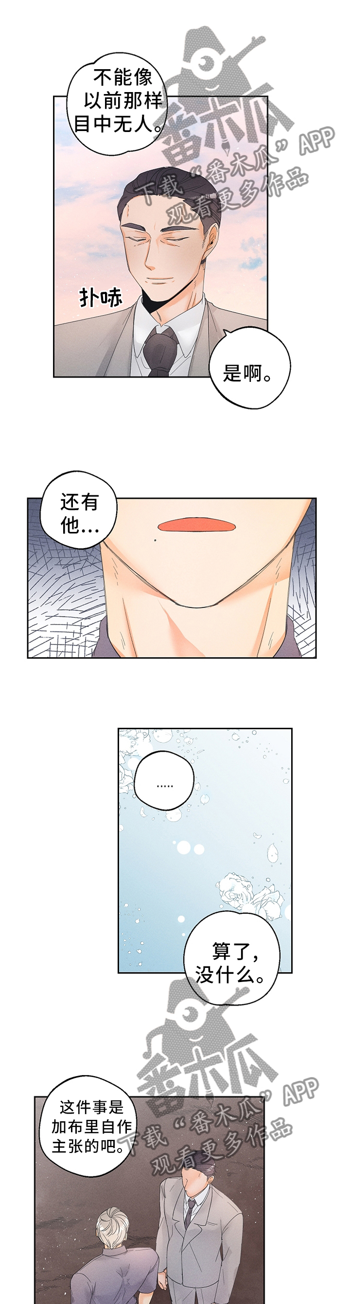 第46章：一个玩笑0