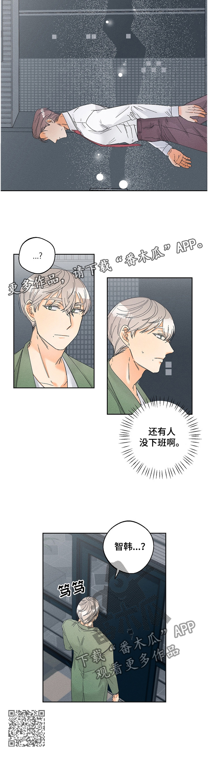 第67章：好好想想吧10