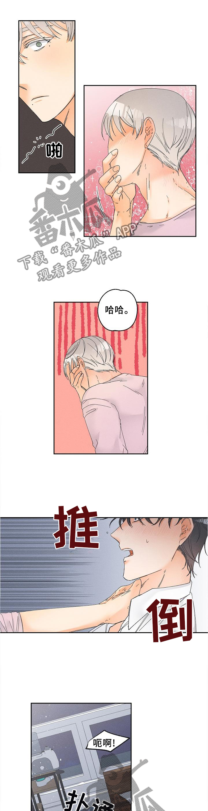 第63章：太可爱了!0