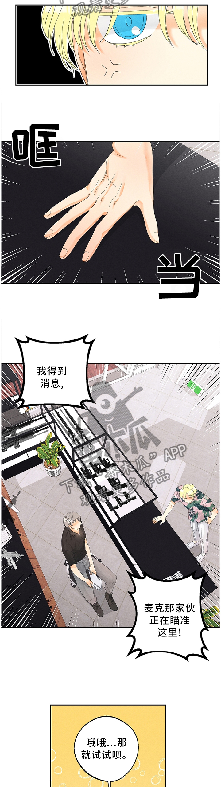 第42章：我从不后悔3