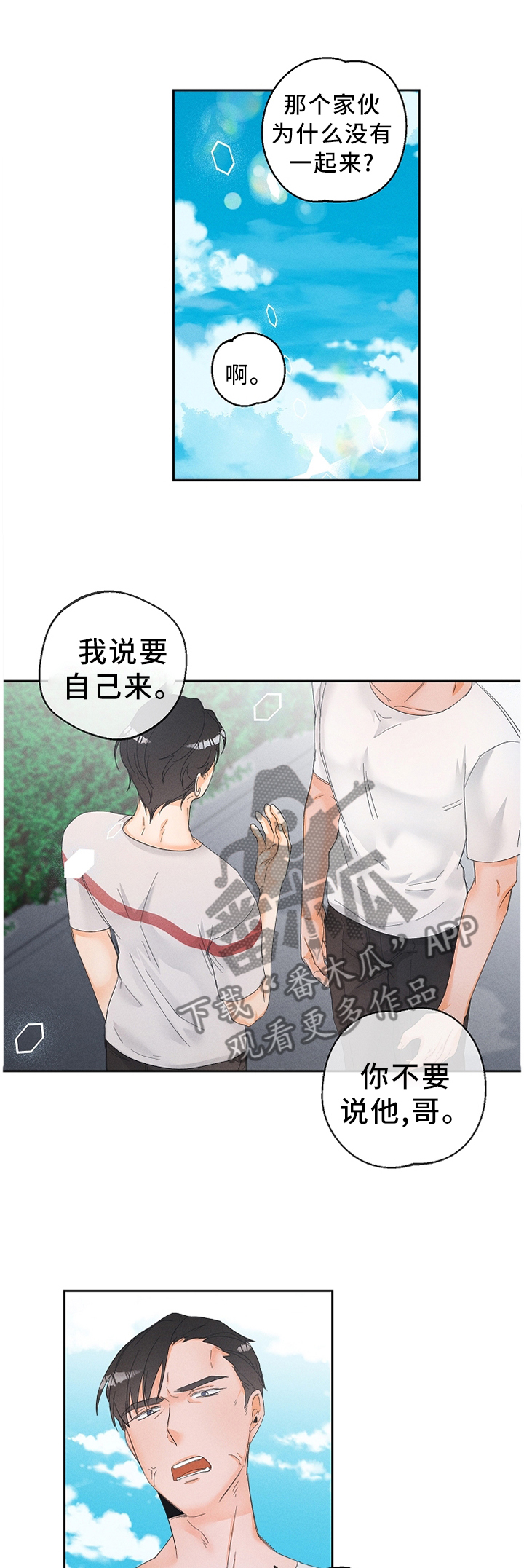 第50章：只想着我!8