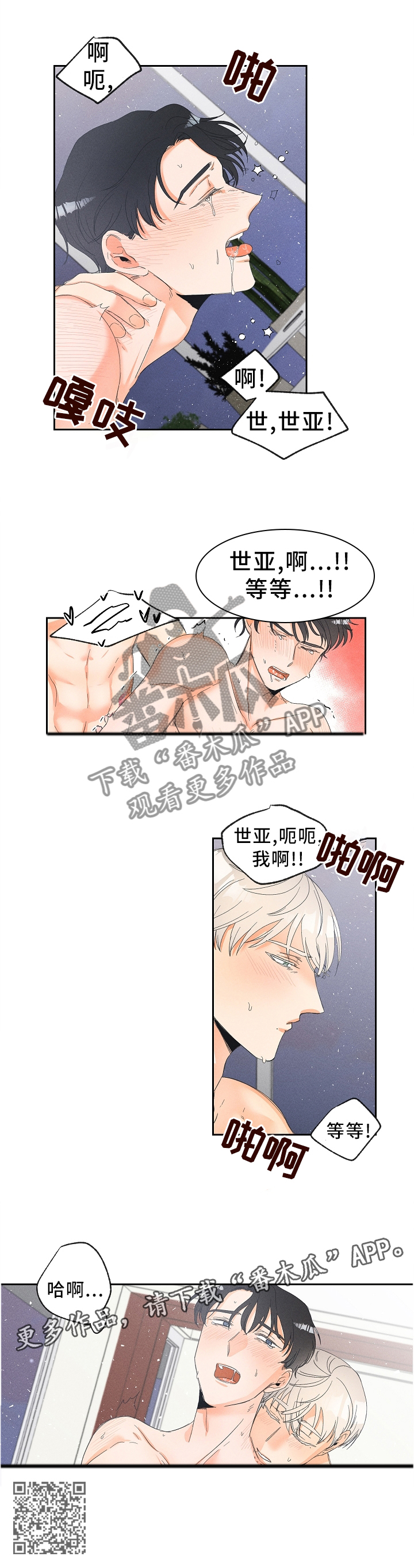 第49章：持续6