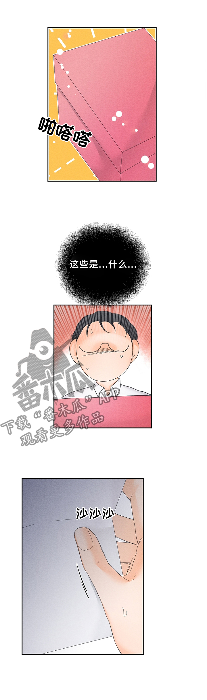 第58章：礼物4