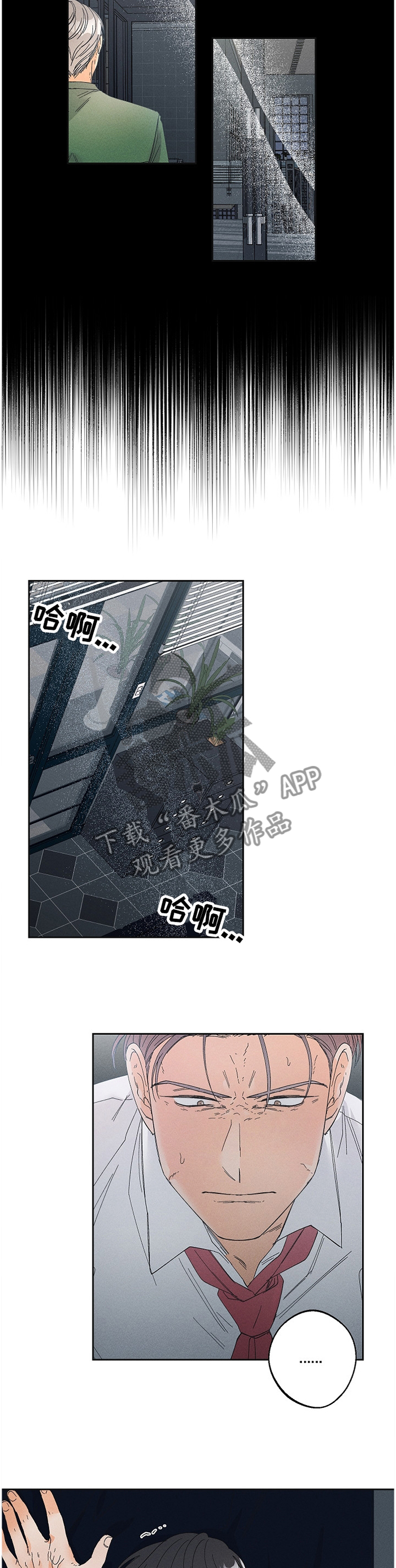 第67章：好好想想吧6