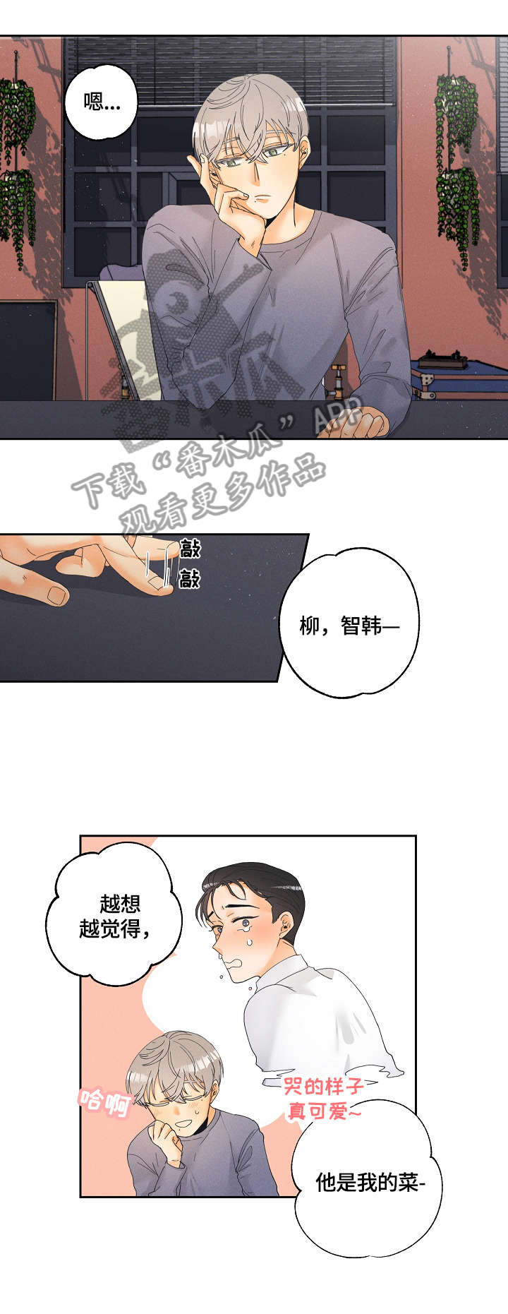 第7章：答应1