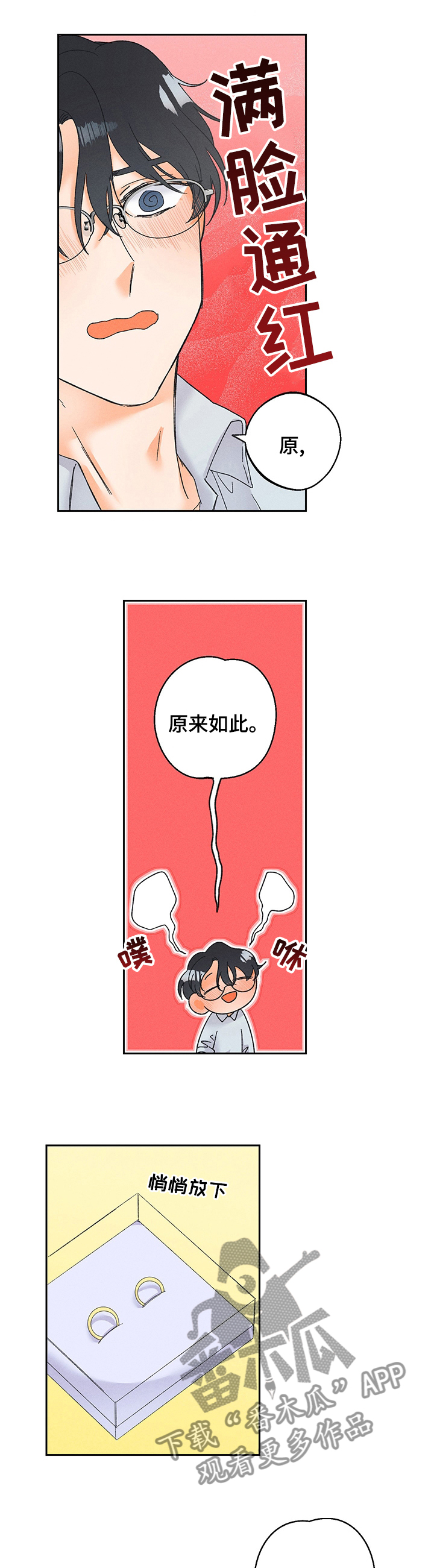 第82章：【番外】回来的真早0