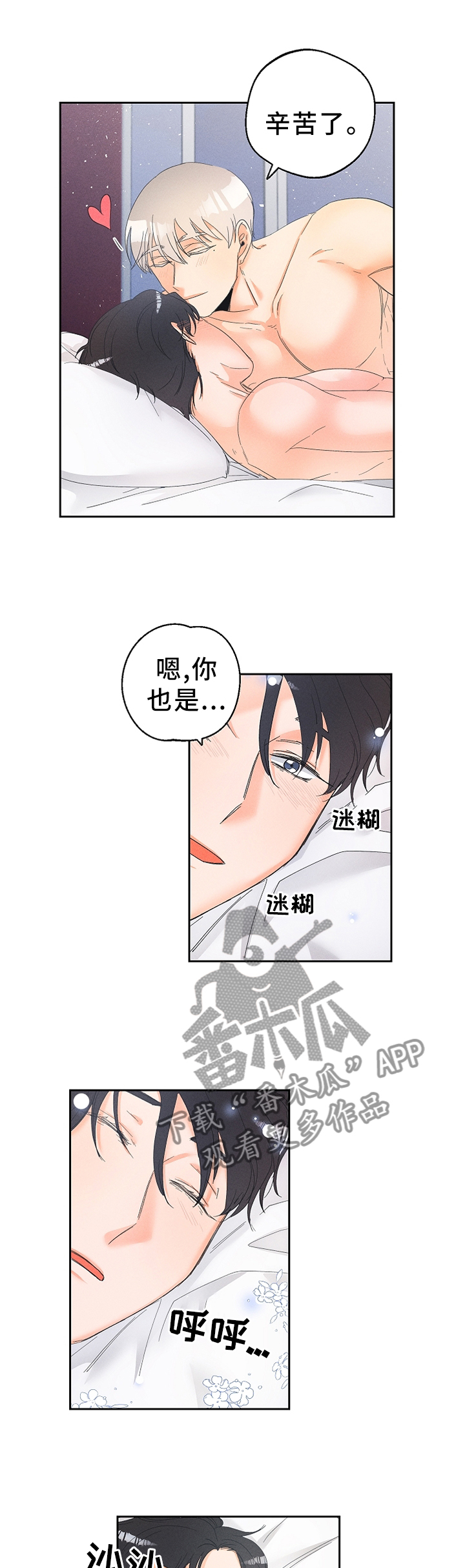 第50章：只想着我!5