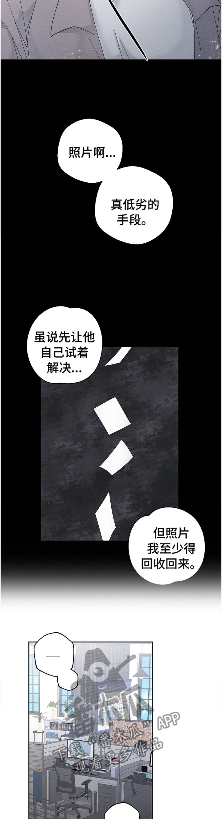第74章：我决不会放过你!2