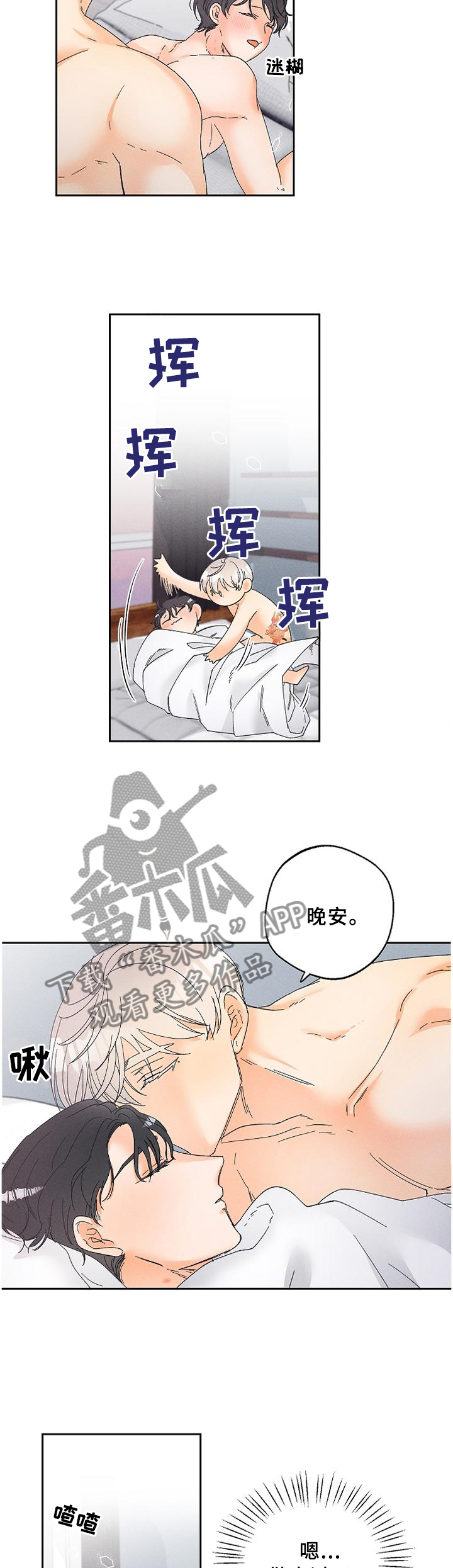 第63章：太可爱了!7