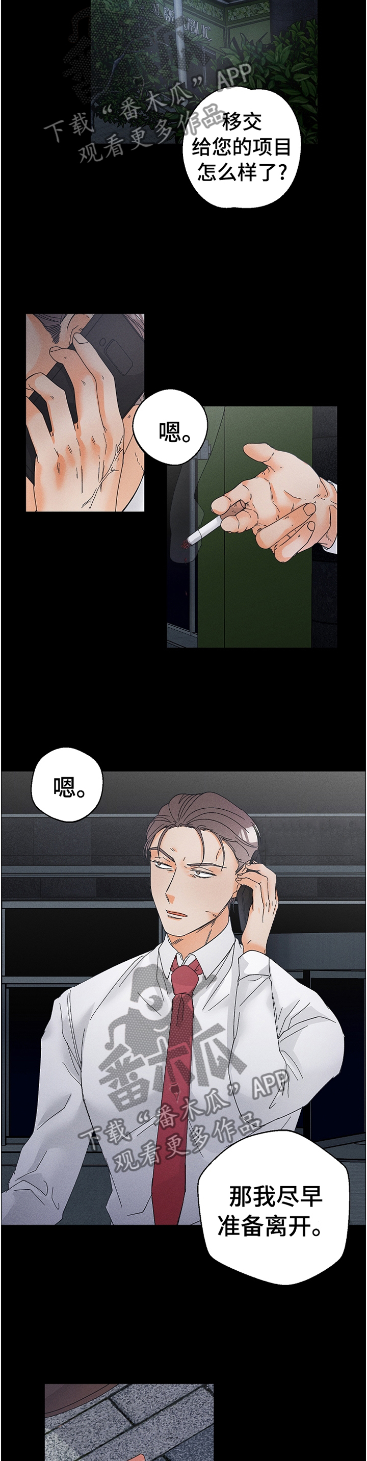 第69章：留在你身边7