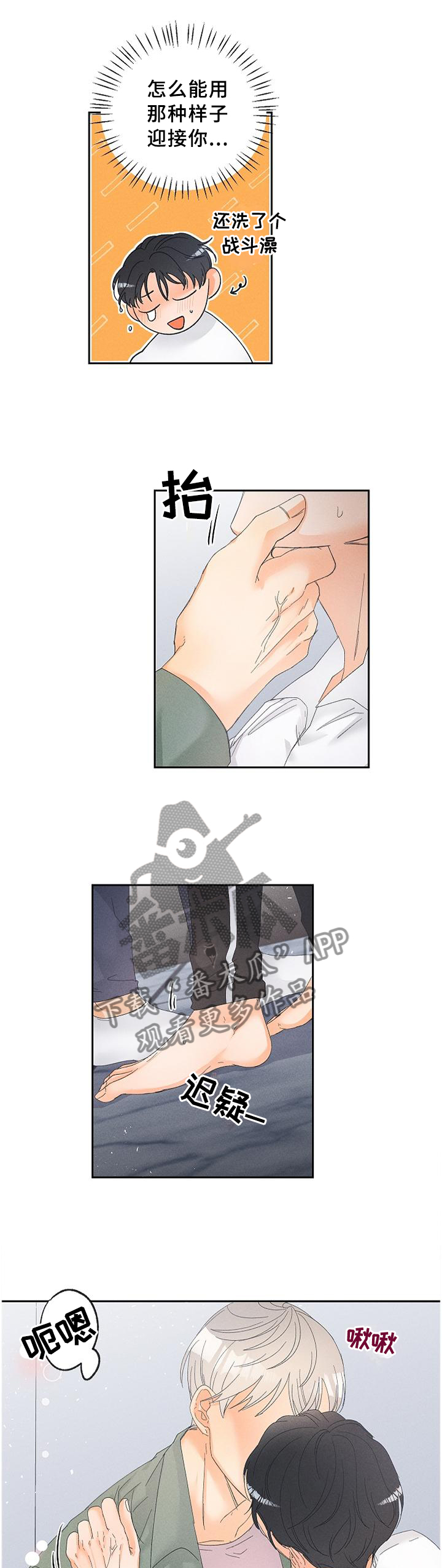 第60章：诚实8
