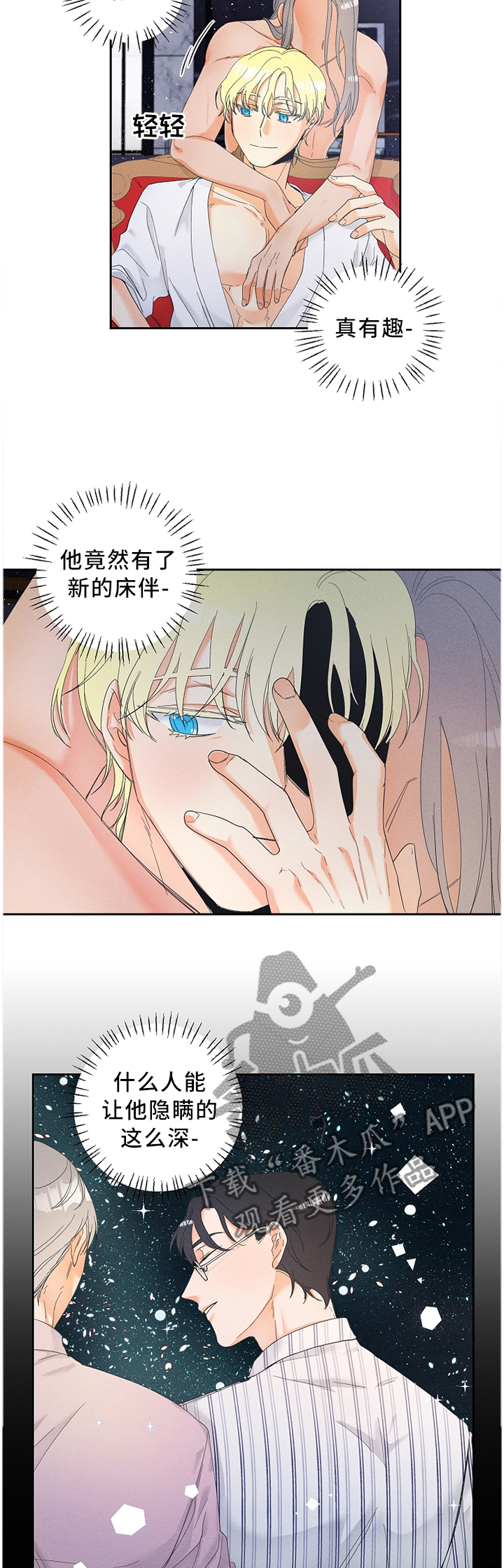 第37章：他看到了?10