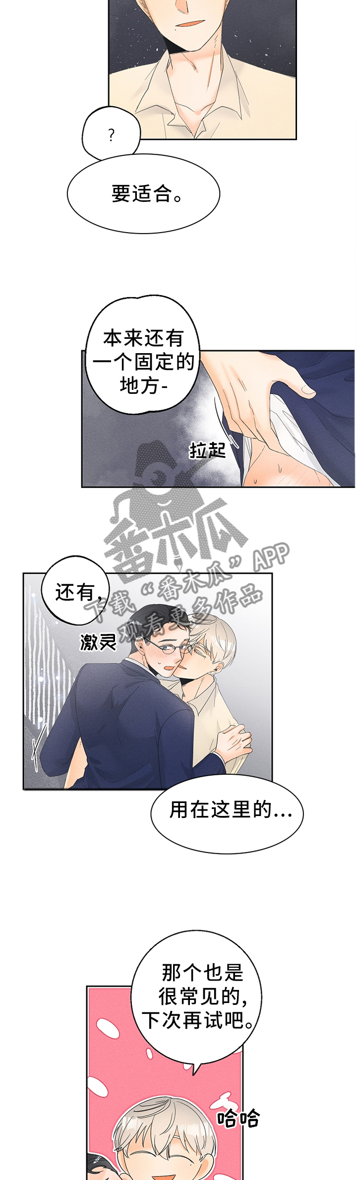第52章：会习惯的7