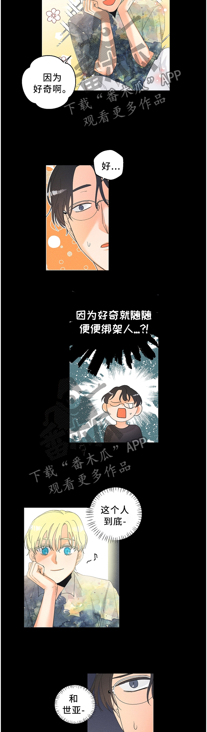 第40章：试验7