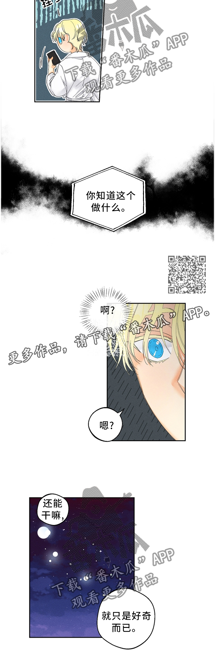 第37章：他看到了?6