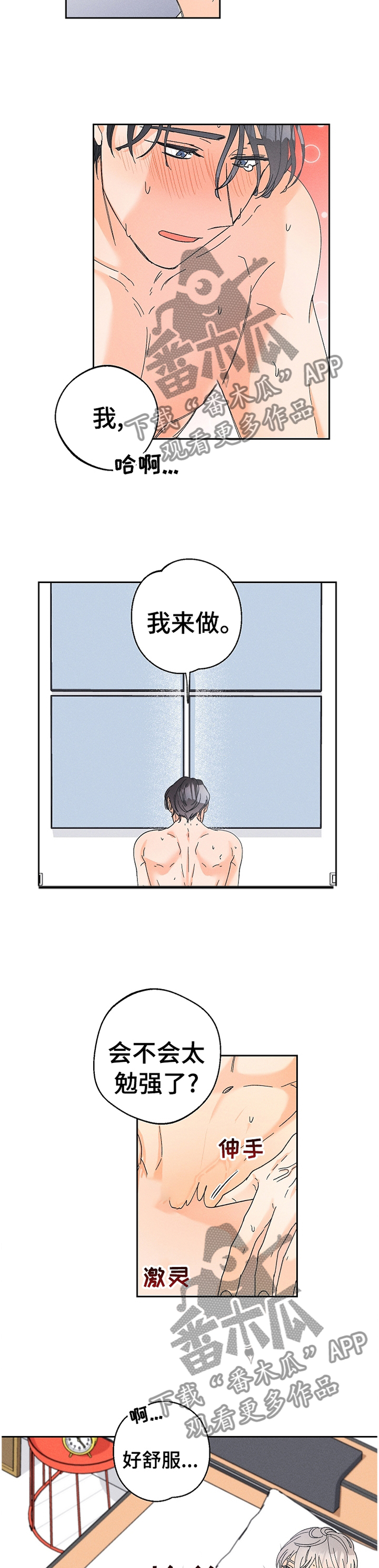 第72章：主动9