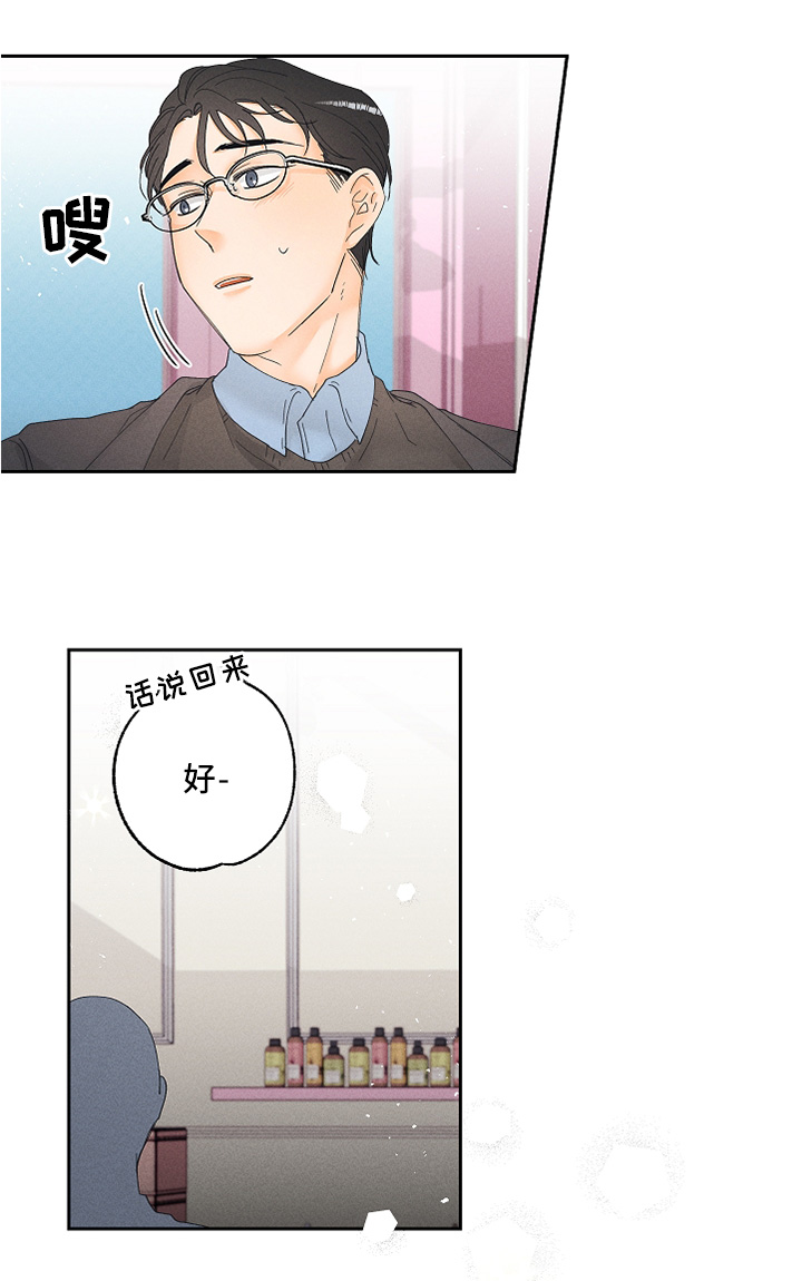 第14章：健康的接受3