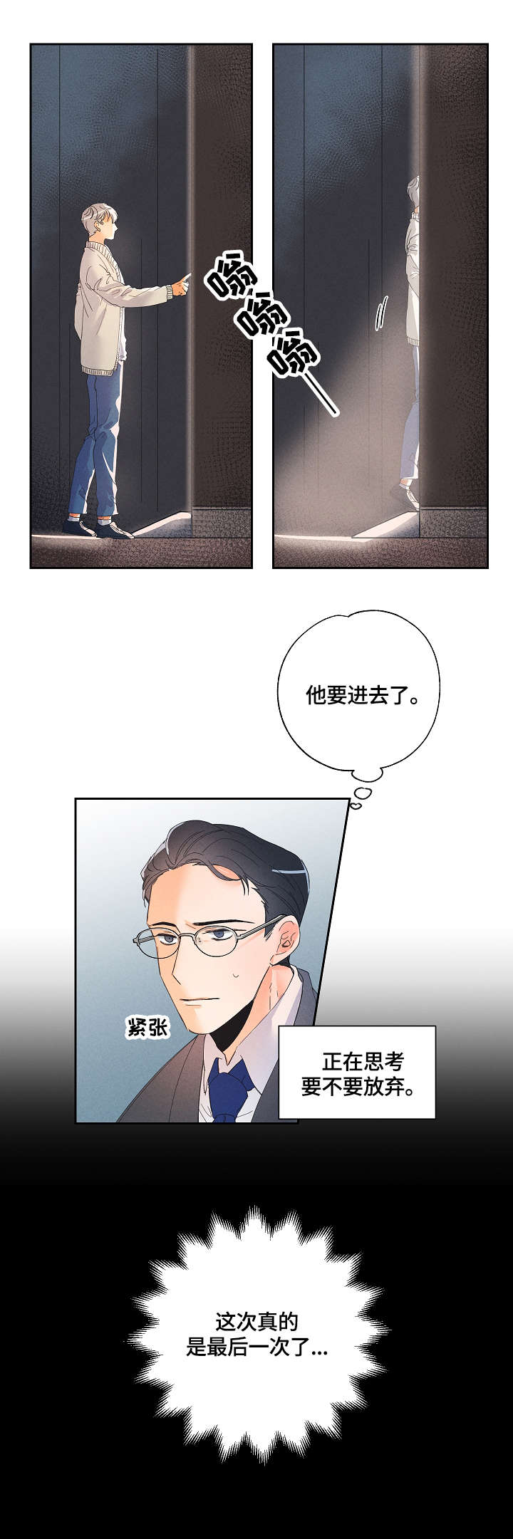 第1章：一见钟情9