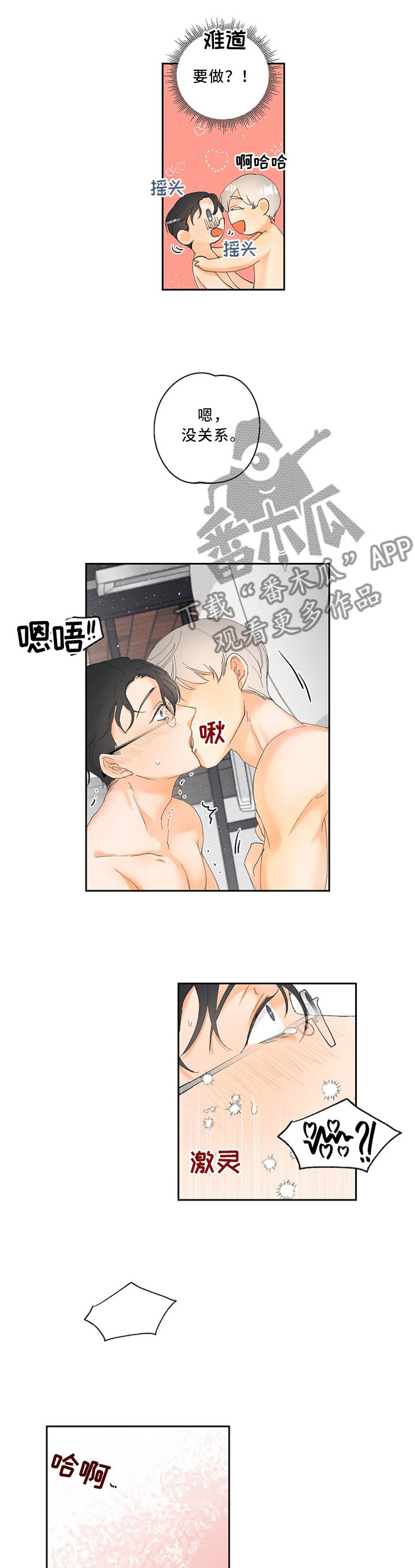 第27章：奇妙的体验6