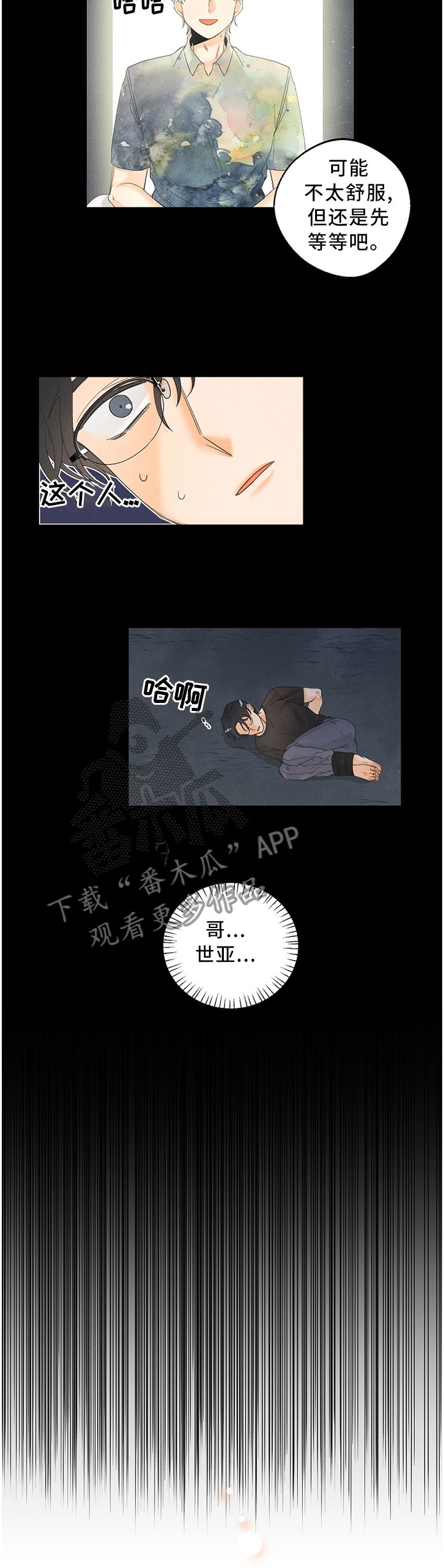 第40章：试验9