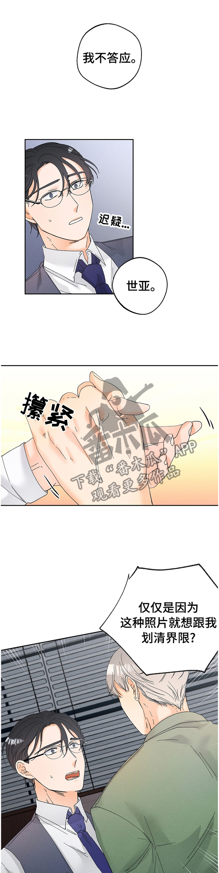第69章：留在你身边0