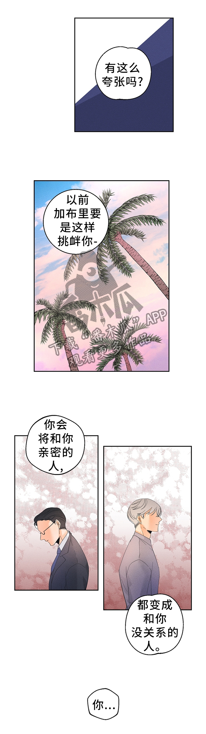 第45章：都是以前的事了11