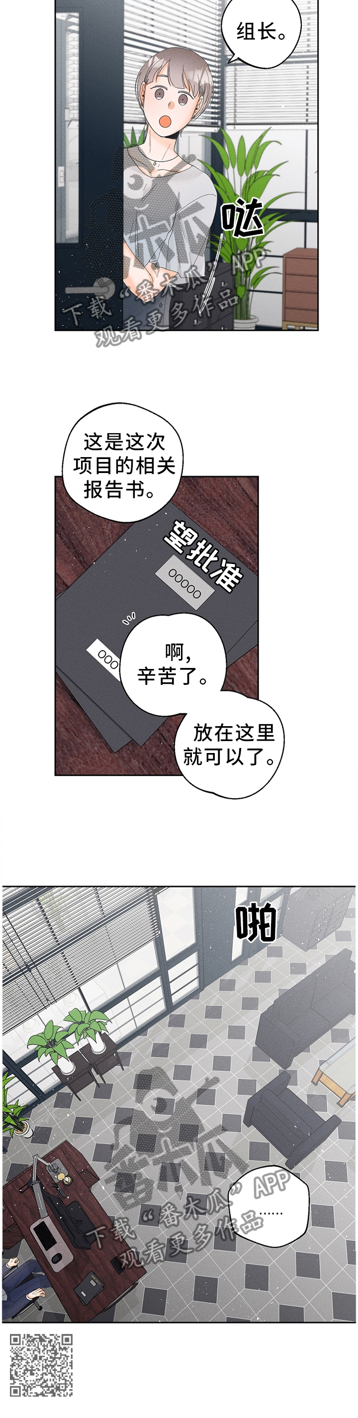 第51章：理想与现实8