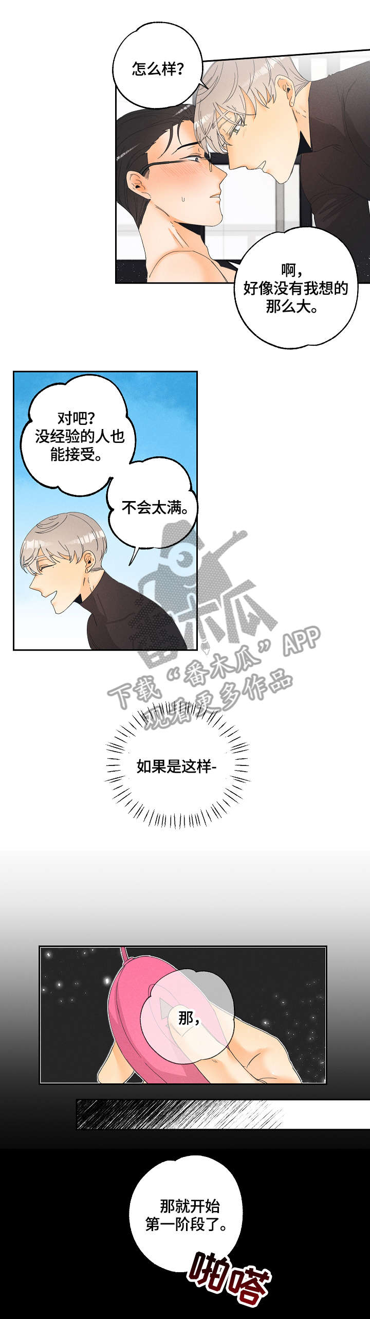 第8章：感受6