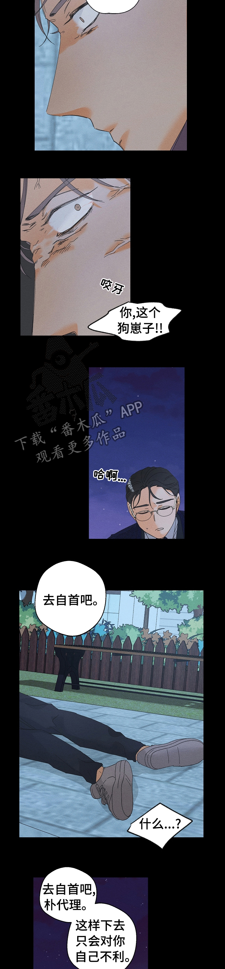 第76章：报警2