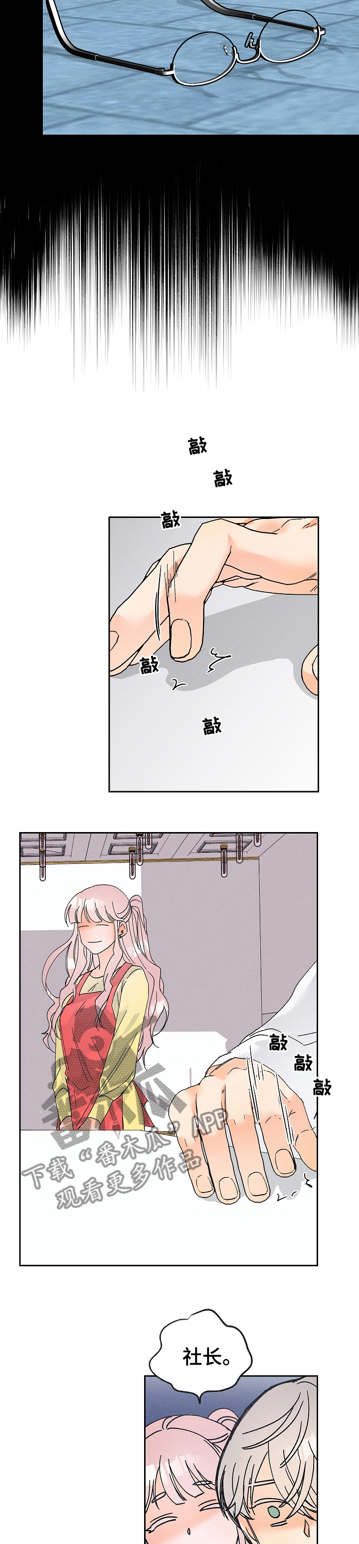第76章：报警5