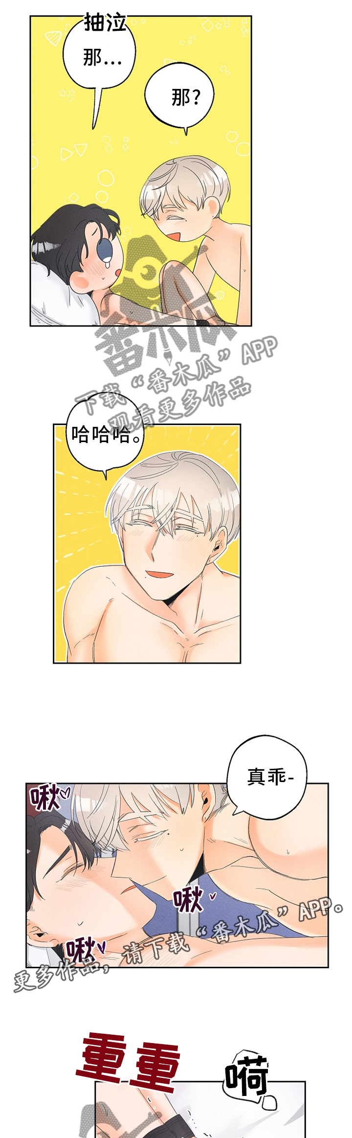 第50章：只想着我!1