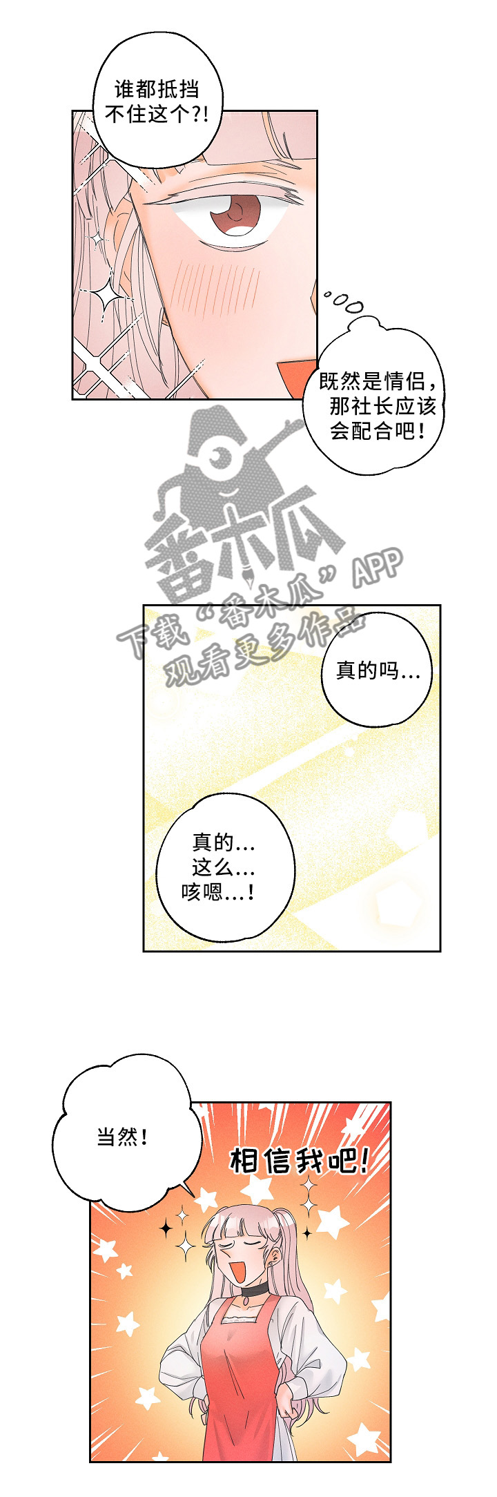 第15章：神秘道具10