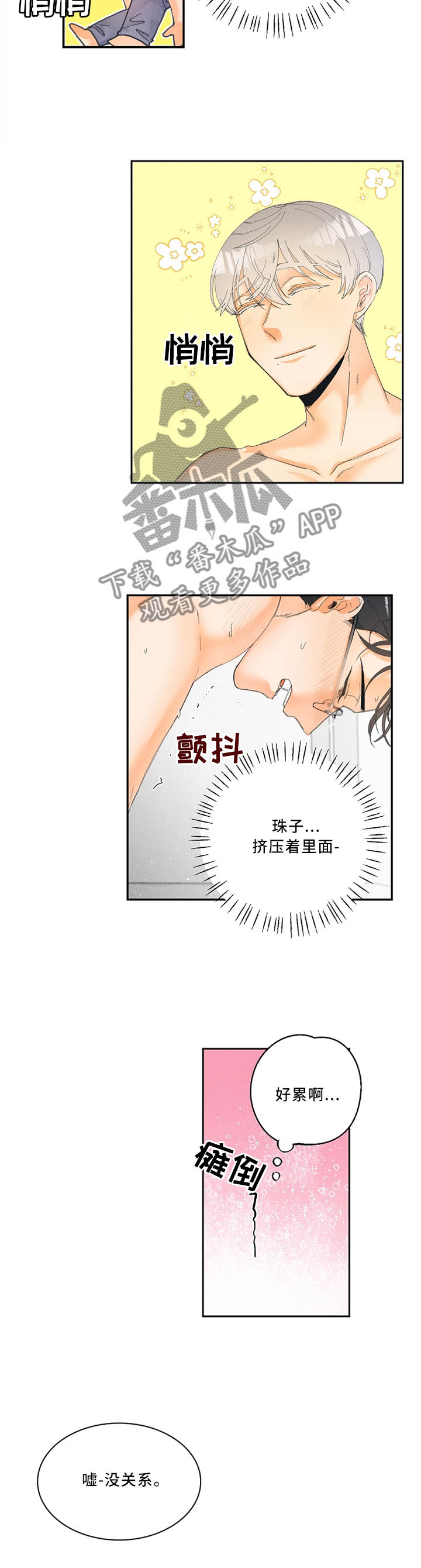 第27章：奇妙的体验1