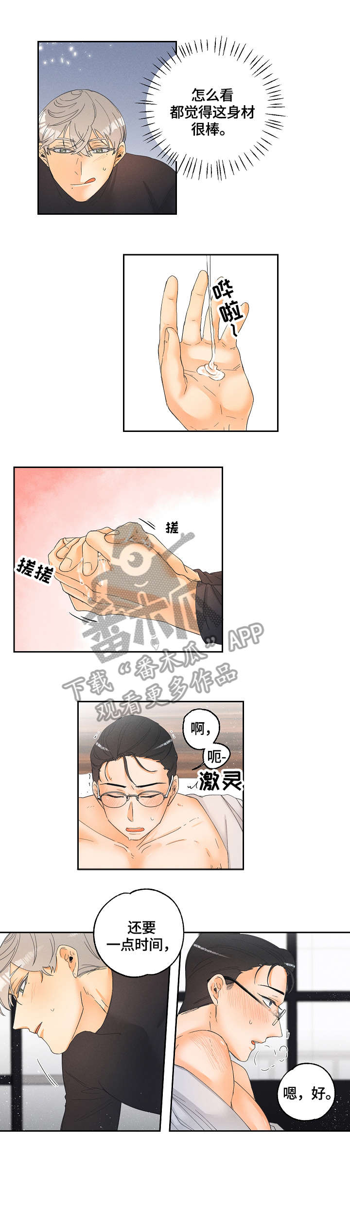 第8章：感受4