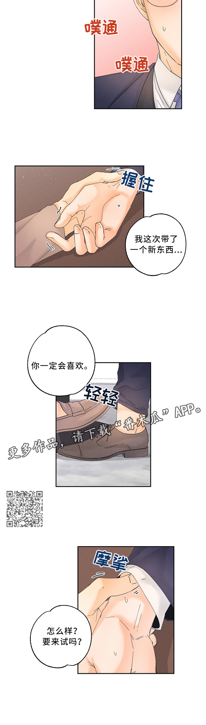 第23章：气氛4