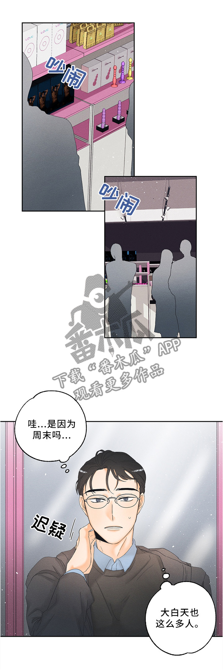 第12章：体验员1