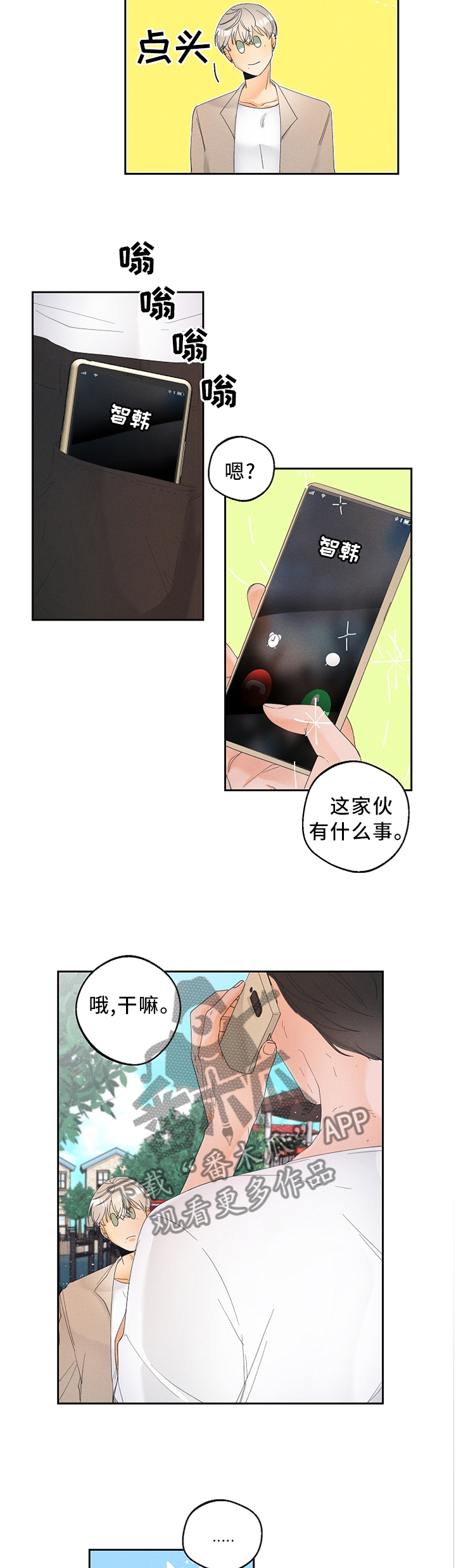 第43章：更危险的存在2