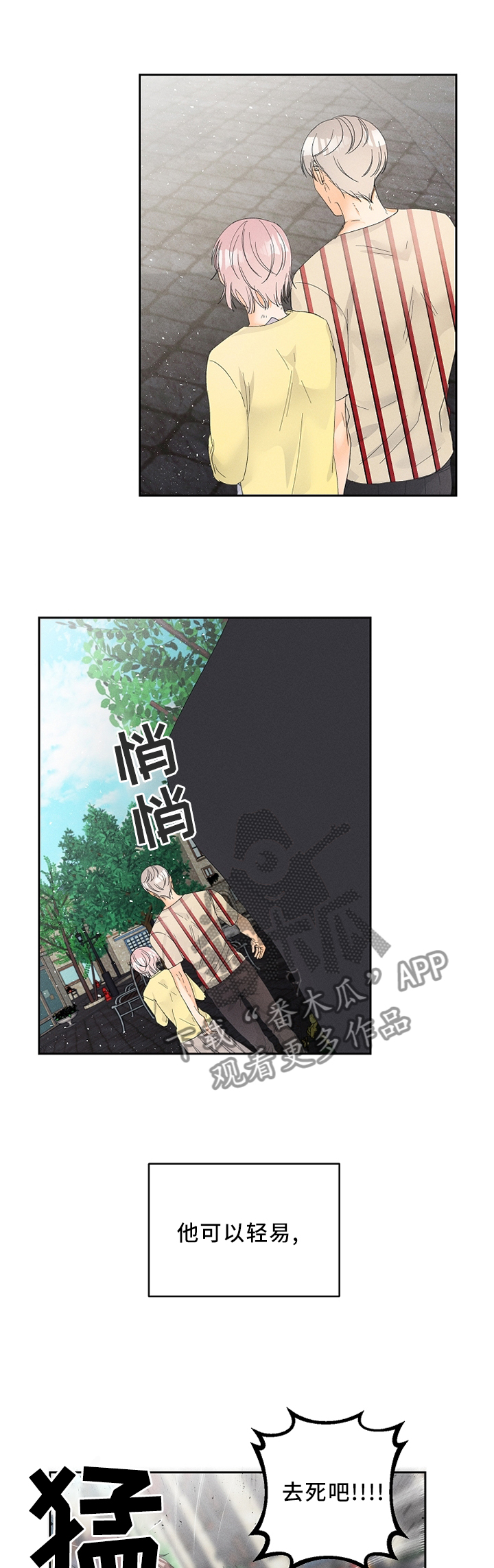 第44章：赌上自己的生命!5