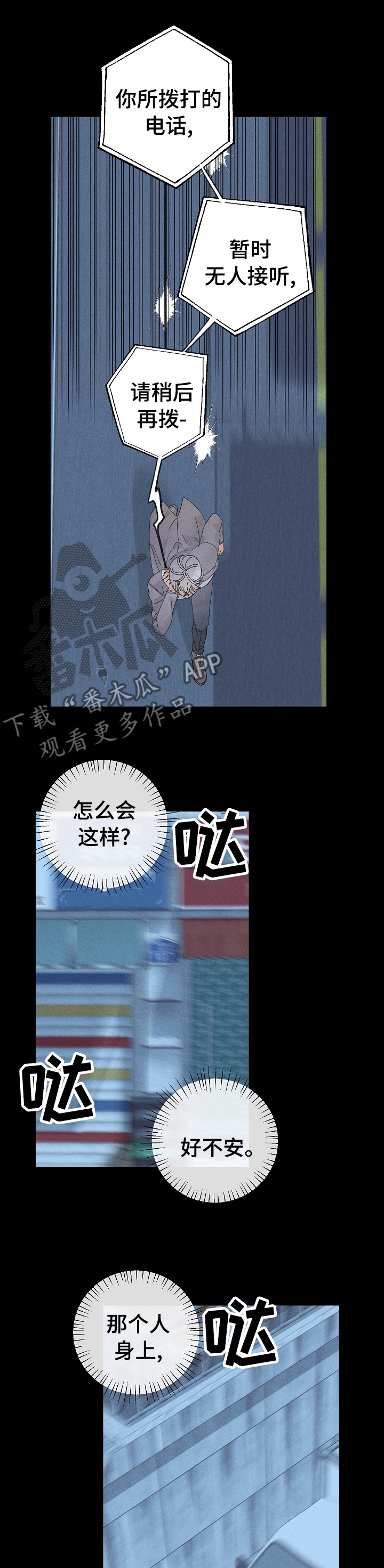第77章：不安6