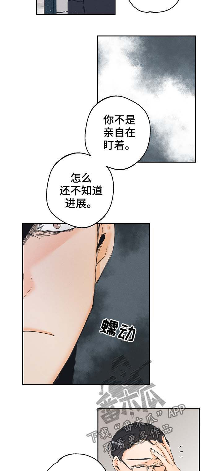 第22章：努力工作3