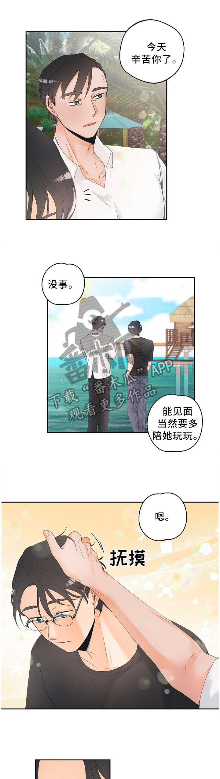 第39章：突发事件3