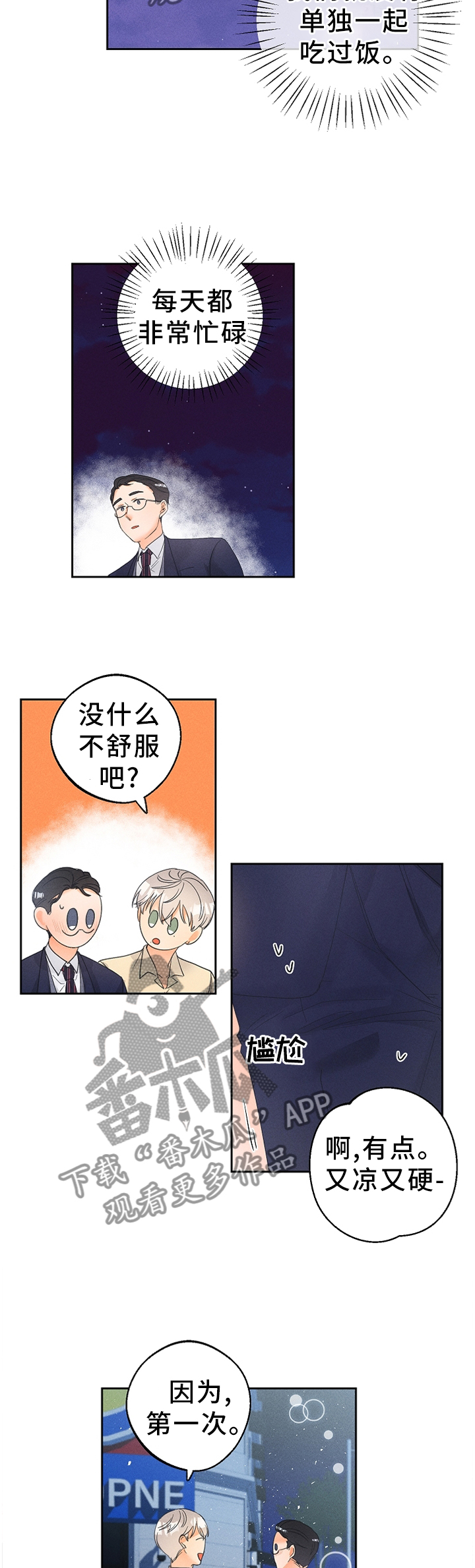 第52章：会习惯的10