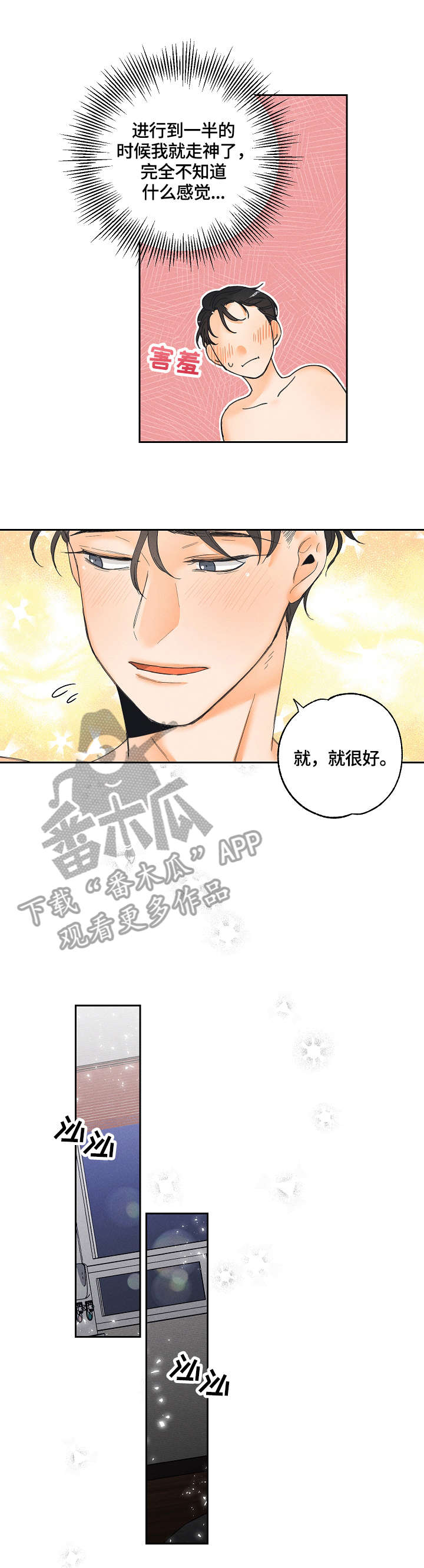 第10章：帮忙1