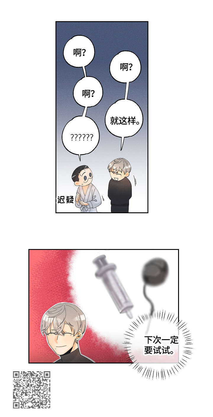 第7章：答应9